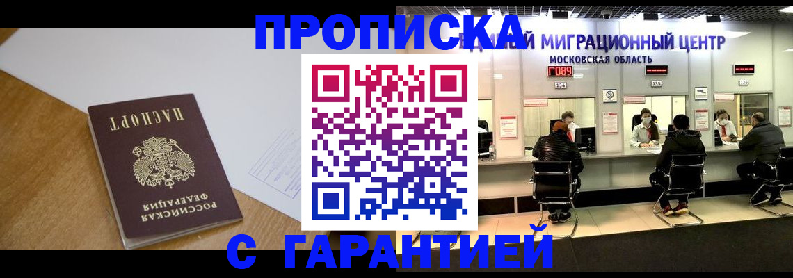 временная регистрация для всех в Мегионе