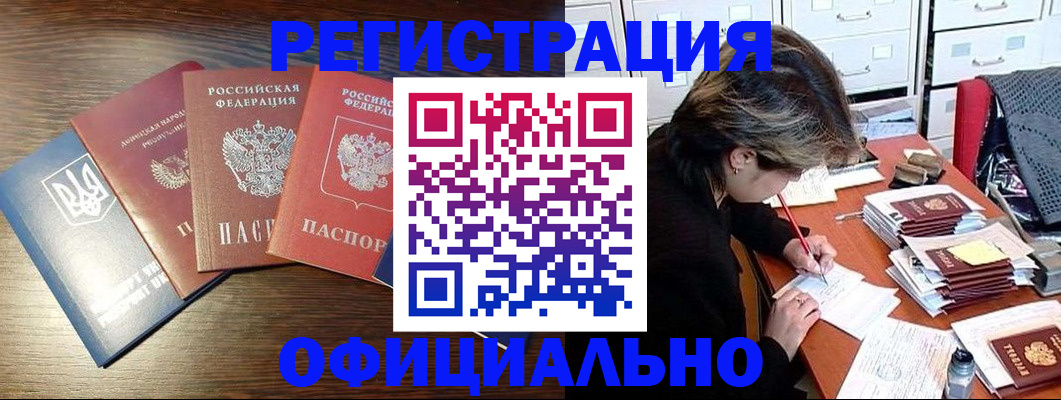 прописка поиск в Мегионе